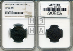 1 копейка 1712 года МД (МД, всадник без плаща,  голова всадника разделяет надпись)
