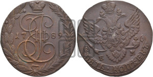 5 копеек 1789 года ЕМ (ЕМ, Екатеринбургский монетный двор)