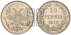 50 пенни 1917 года S