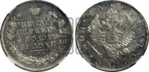 1 рубль 1813 года СПБ/ПС (орел 1814 года СПБ/ПС, корона больше, скипетр длиннее доходит до О, хвост короткий)