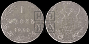 1 грош 1839 года МW