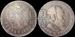 1 рубль 1886 года (АГ) (большая голова)