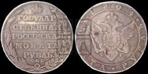 1 рубль 1804 года СПБ/ФГ (“Госник”, орел в кольце)