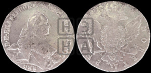 1 рубль 1762 года СПБ / НК (с шарфом на шее)