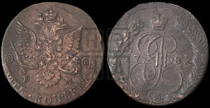 5 копеек 1782 года ЕМ (ЕМ, Екатеринбургский монетный двор)