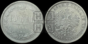 1 рубль 1880 года СПБ/НФ (орел 1859 года СПБ/НФ, перья хвоста в стороны)