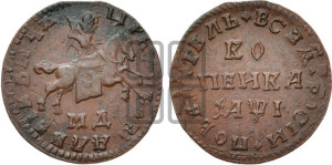 1 копейка 1710 года МД (МД, всадник без плаща)