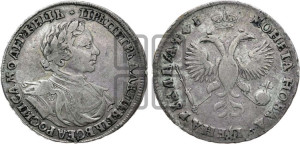 1 рубль 1719 года OK (портрет в латах, знак медальера ОК, без обозначения минцмейстера)