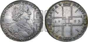 1 рубль 1723 года OK ( в горностаевой мантии, ”тигровик”, с малым крестом)