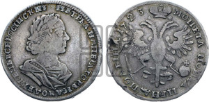 Полтина 1723 года (портрет в античных доспехах  - ”Матрос”, бюст внутри надписи)
