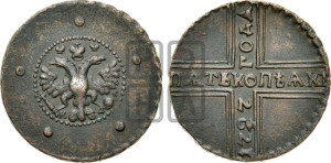 5 копеек 1727 года КД (по лапами орла КД)