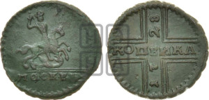 1 копейка 1728 года МОСКВА (“МОСКВА” малыми буквами)