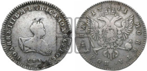 Полтина 1741 года СПБ (СПБ под портретом