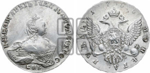 1 рубль 1756 года СПБ / I M (СПБ, портрет работы Скотта)