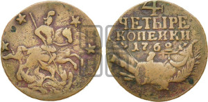 4 копейки 1762 года (“Барабаны”)