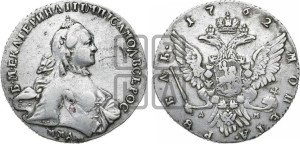1 рубль 1762 года ММД/ДМ (с шарфом на шее)