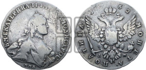 Полтина 1762 года ММД/ДМ (с шарфом на шее)