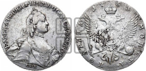 Полтина 1763 года СПБ/ЯI (с шарфом на шее)