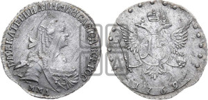 15 копеек 1769 года ММД (без шарфа на шее)