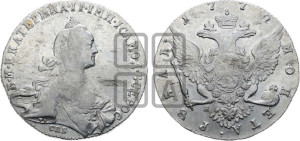 1 рубль 1772 года СПБ/ЯЧ ( СПБ, без шарфа на шее)