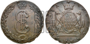 10 копеек 1778 года КМ (для Сибири)