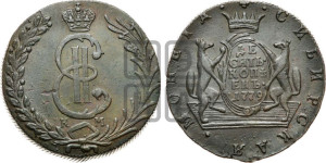 10 копеек 1779 года КМ (для Сибири)