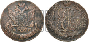 5 копеек 1795 года АМ (Павловский перечекан)