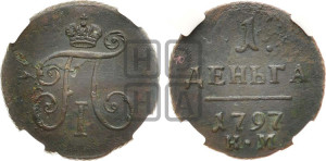 Деньга 1797 года КМ (КМ, Сузунский двор)