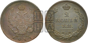 2 копейки 1811 года ИМ/МК (Орел обычный, ИМ или КМ, Ижорский двор)