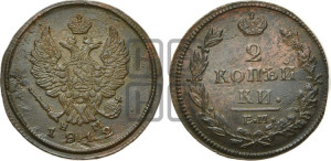 2 копейки 1812 года ЕМ/НМ (Орел обычный, ЕМ, Екатеринбургский двор)