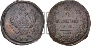 2 копейки 1813 года КМ/АМ (Орел обычный, КМ, Сузунский двор)