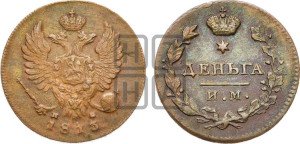 Деньга 1813 года ИМ/ПС (Орел обычный, ИМ, Ижорский двор)