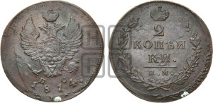 2 копейки 1814 года ИМ/ПС (Орел обычный, ИМ или КМ, Ижорский двор)