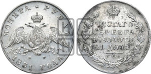 1 рубль 1831 года СПБ/НГ (Орел с опущенными крыльями)