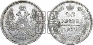 20 копеек 1858 года СПБ/ФБ (орел 1854 года СПБ/ФБ, хвост очень узкий из 7-ми перьев)