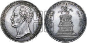 1 рубль 1859 года (в память открытия монумента Императору Николаю I на коне, “Конь”)