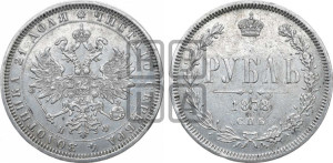 1 рубль 1878 года СПБ/НФ (орел 1859 года СПБ/НФ, перья хвоста в стороны)
