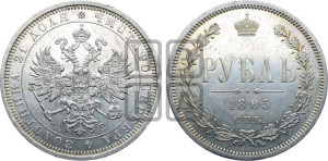 1 рубль 1885 года СПБ/АГ (орел 1859 года СПБ/АГ)