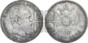 1 рубль 1886 года (АГ) (большая голова)