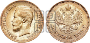 10 рублей 1899 года (АГ) (“Червонец”)