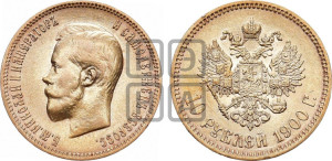 10 рублей 1900 года (ФЗ) (“Червонец”)