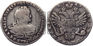 Полуполтинник 1739 года