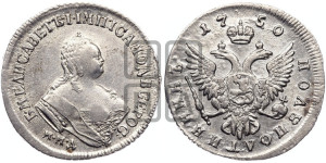 Полуполтинник 1750 года ММД