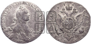 Полтина 1765 года СПБ/СА (с шарфом на шее)