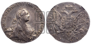 1 рубль 1766 года СПБ/АШ ( СПБ, без шарфа на шее)