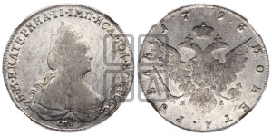 1 рубль 1793 года СПБ/ЯА (новый тип)