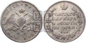 1 рубль 1829 года СПБ/НГ (Орел с опущенными крыльями)