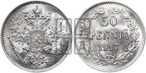 50 пенни 1917 года S