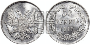50 пенни 1917 года S