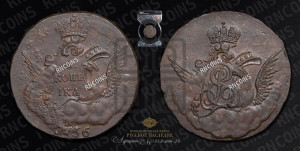 Копейка 1756 года (с орлом в облаках, гурт “ЕКАТЕРИНБУРГСКОГО ДВОРА”)